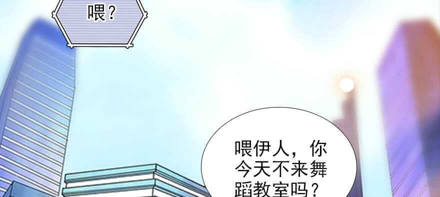 《甜心V5：BOSS宠之过急》漫画最新章节第95话 吴管家打老婆免费下拉式在线观看章节第【86】张图片