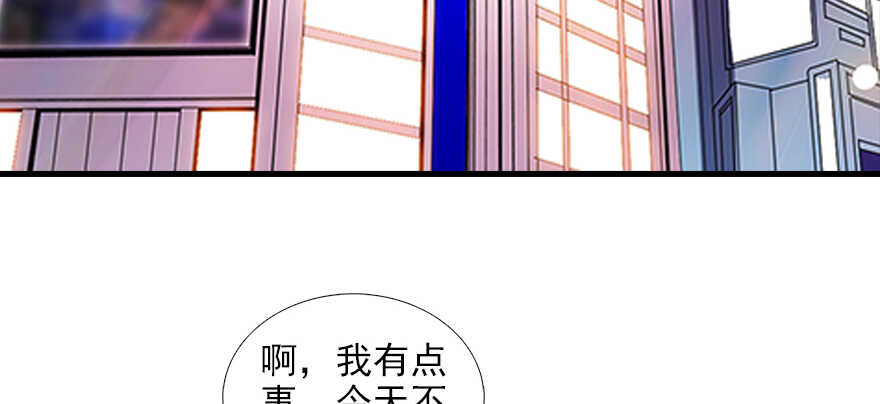 《甜心V5：BOSS宠之过急》漫画最新章节第95话 吴管家打老婆免费下拉式在线观看章节第【88】张图片