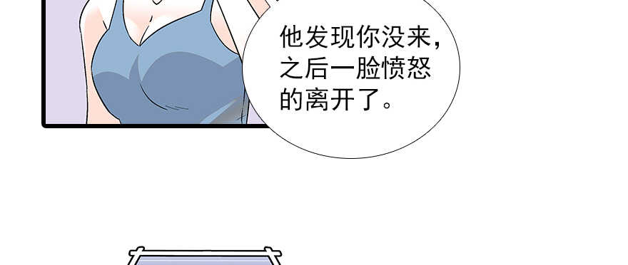 《甜心V5：BOSS宠之过急》漫画最新章节第95话 吴管家打老婆免费下拉式在线观看章节第【93】张图片