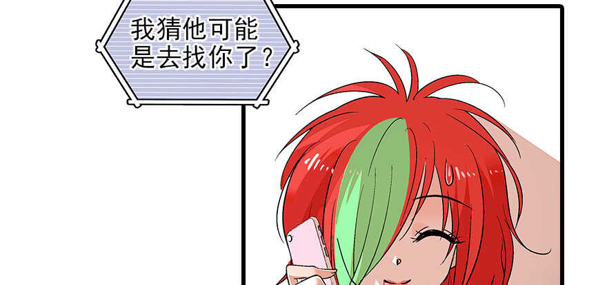 《甜心V5：BOSS宠之过急》漫画最新章节第95话 吴管家打老婆免费下拉式在线观看章节第【94】张图片