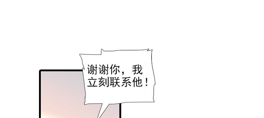 《甜心V5：BOSS宠之过急》漫画最新章节第95话 吴管家打老婆免费下拉式在线观看章节第【96】张图片