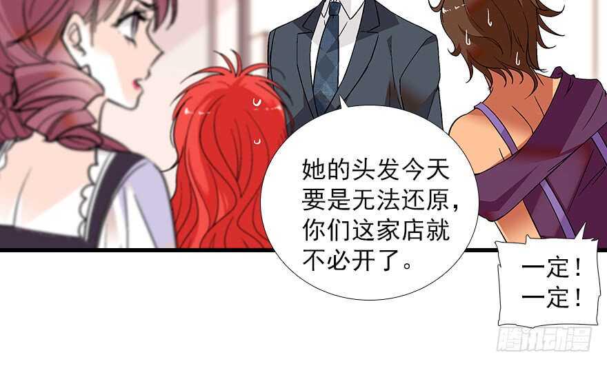 《甜心V5：BOSS宠之过急》漫画最新章节第96话 一定要把陆铭给办了免费下拉式在线观看章节第【21】张图片