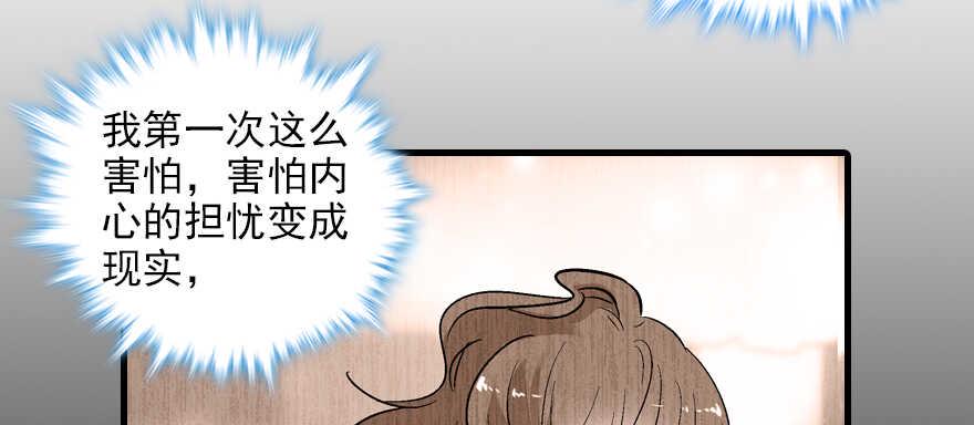 《甜心V5：BOSS宠之过急》漫画最新章节第96话 一定要把陆铭给办了免费下拉式在线观看章节第【30】张图片