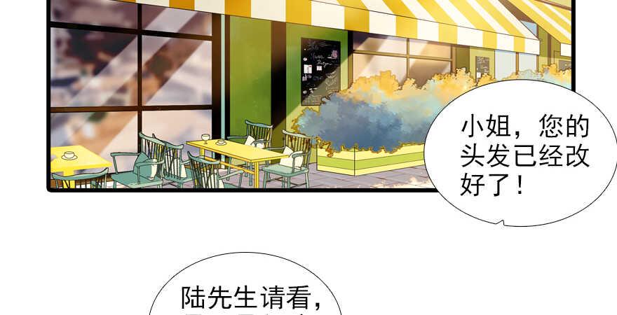 《甜心V5：BOSS宠之过急》漫画最新章节第96话 一定要把陆铭给办了免费下拉式在线观看章节第【38】张图片