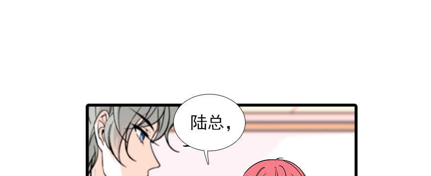 《甜心V5：BOSS宠之过急》漫画最新章节第96话 一定要把陆铭给办了免费下拉式在线观看章节第【59】张图片