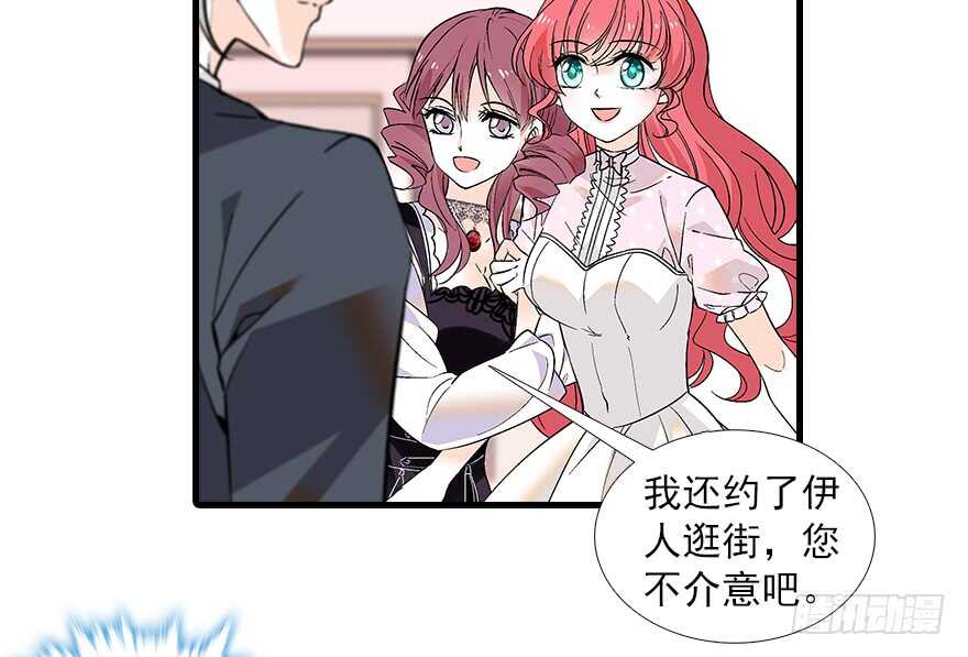 《甜心V5：BOSS宠之过急》漫画最新章节第96话 一定要把陆铭给办了免费下拉式在线观看章节第【60】张图片