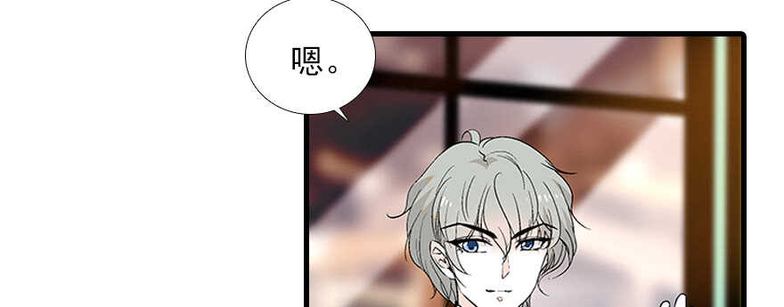 《甜心V5：BOSS宠之过急》漫画最新章节第96话 一定要把陆铭给办了免费下拉式在线观看章节第【68】张图片