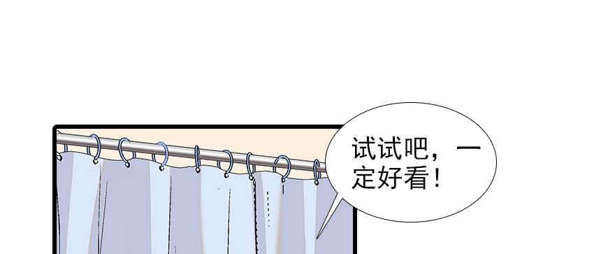 《甜心V5：BOSS宠之过急》漫画最新章节第96话 一定要把陆铭给办了免费下拉式在线观看章节第【75】张图片