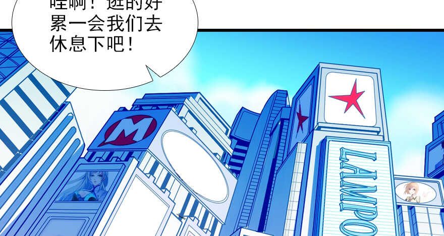 《甜心V5：BOSS宠之过急》漫画最新章节第96话 一定要把陆铭给办了免费下拉式在线观看章节第【85】张图片