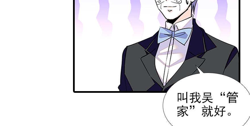 《甜心V5：BOSS宠之过急》漫画最新章节第97话 陆铭养的女人免费下拉式在线观看章节第【12】张图片