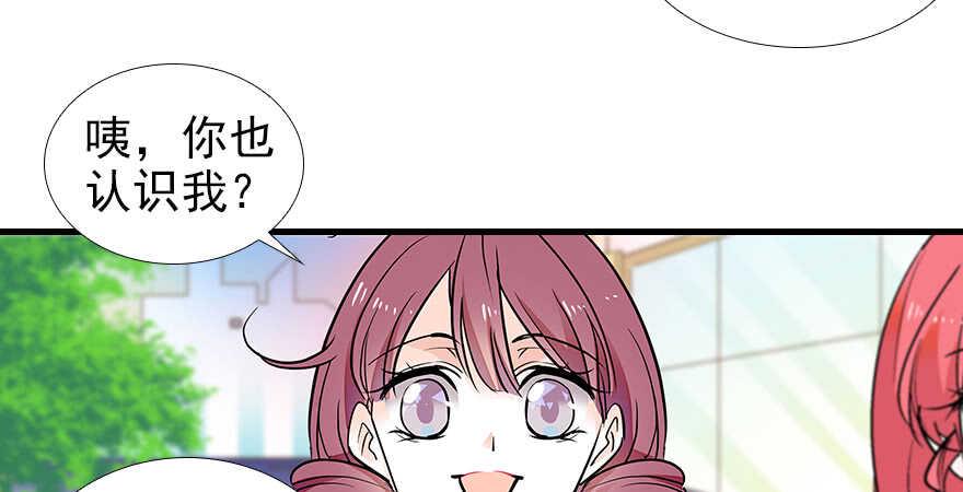 《甜心V5：BOSS宠之过急》漫画最新章节第97话 陆铭养的女人免费下拉式在线观看章节第【13】张图片