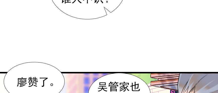 《甜心V5：BOSS宠之过急》漫画最新章节第97话 陆铭养的女人免费下拉式在线观看章节第【15】张图片