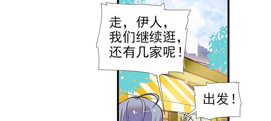 《甜心V5：BOSS宠之过急》漫画最新章节第97话 陆铭养的女人免费下拉式在线观看章节第【21】张图片