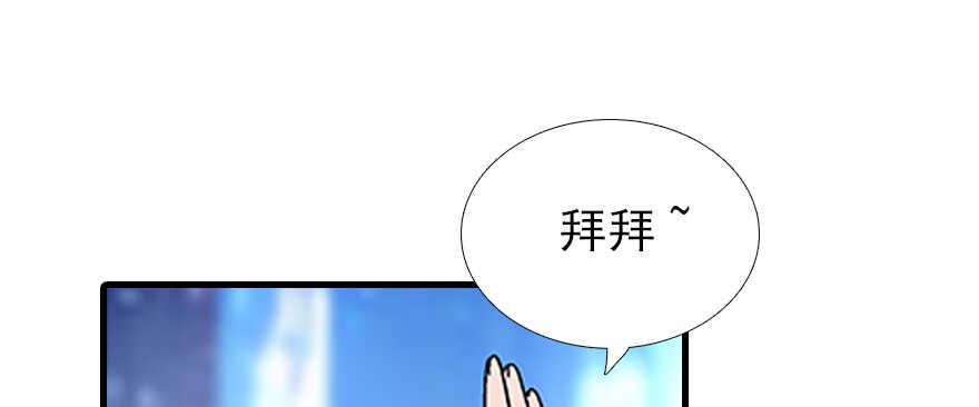 《甜心V5：BOSS宠之过急》漫画最新章节第97话 陆铭养的女人免费下拉式在线观看章节第【28】张图片