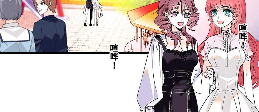 《甜心V5：BOSS宠之过急》漫画最新章节第97话 陆铭养的女人免费下拉式在线观看章节第【3】张图片