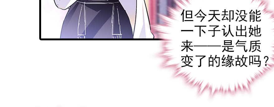 《甜心V5：BOSS宠之过急》漫画最新章节第97话 陆铭养的女人免费下拉式在线观看章节第【34】张图片