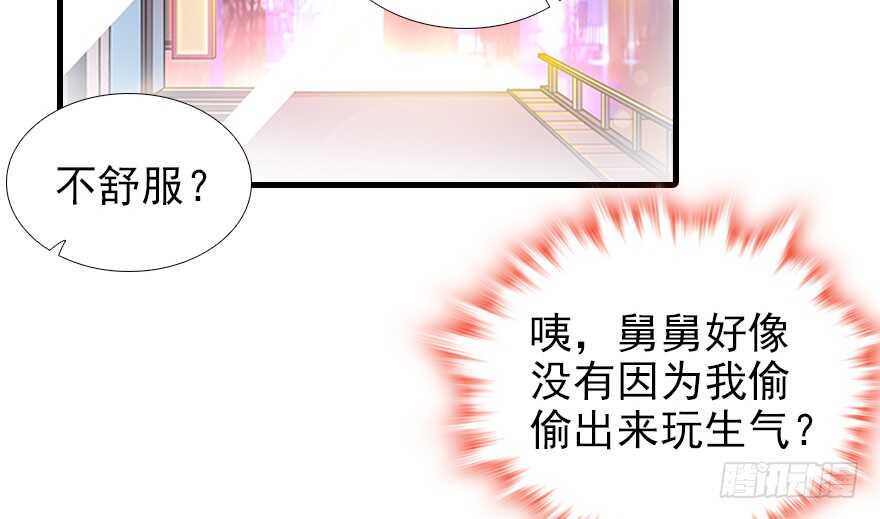 《甜心V5：BOSS宠之过急》漫画最新章节第97话 陆铭养的女人免费下拉式在线观看章节第【42】张图片