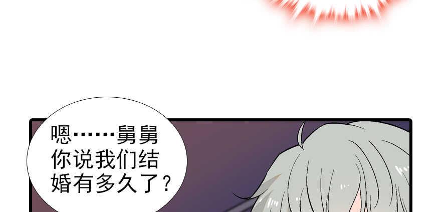 《甜心V5：BOSS宠之过急》漫画最新章节第97话 陆铭养的女人免费下拉式在线观看章节第【43】张图片