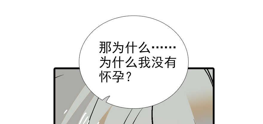 《甜心V5：BOSS宠之过急》漫画最新章节第97话 陆铭养的女人免费下拉式在线观看章节第【46】张图片