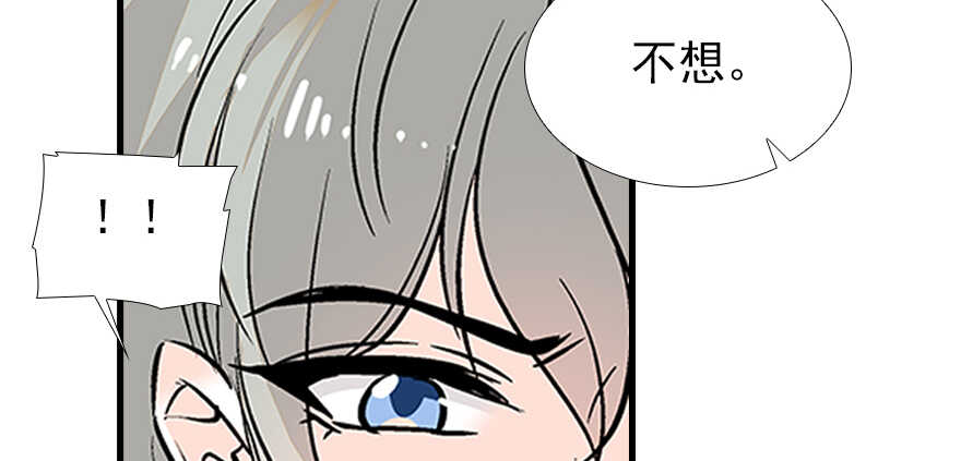 《甜心V5：BOSS宠之过急》漫画最新章节第97话 陆铭养的女人免费下拉式在线观看章节第【57】张图片