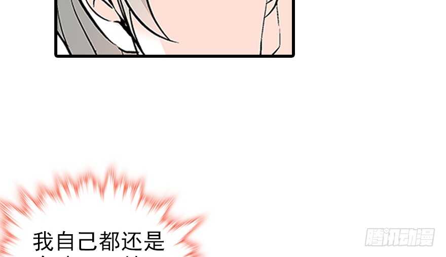 《甜心V5：BOSS宠之过急》漫画最新章节第97话 陆铭养的女人免费下拉式在线观看章节第【58】张图片