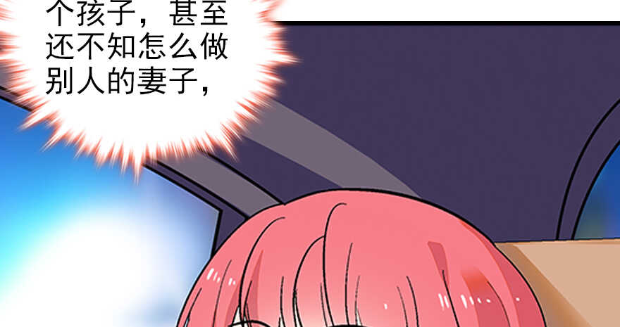 《甜心V5：BOSS宠之过急》漫画最新章节第97话 陆铭养的女人免费下拉式在线观看章节第【59】张图片