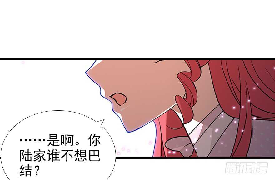 《甜心V5：BOSS宠之过急》漫画最新章节第97话 陆铭养的女人免费下拉式在线观看章节第【71】张图片