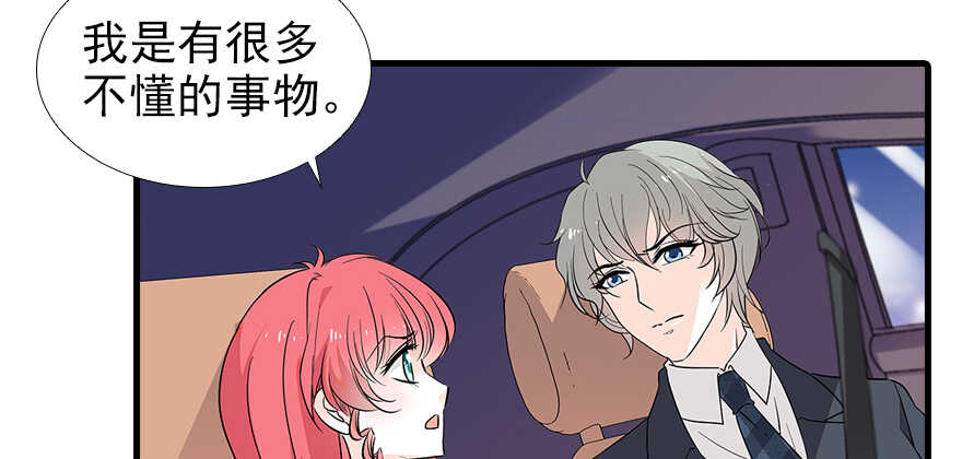 《甜心V5：BOSS宠之过急》漫画最新章节第97话 陆铭养的女人免费下拉式在线观看章节第【79】张图片