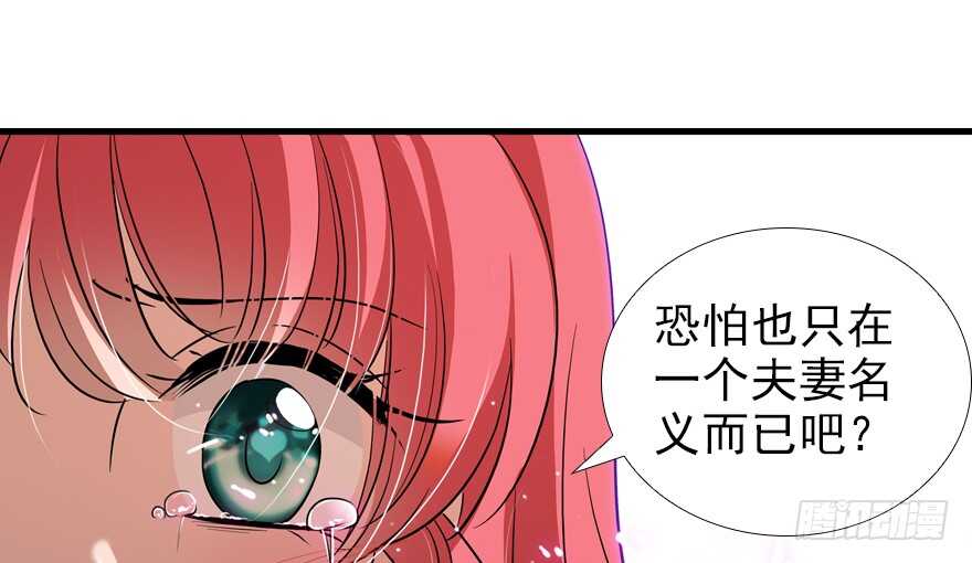 《甜心V5：BOSS宠之过急》漫画最新章节第97话 陆铭养的女人免费下拉式在线观看章节第【81】张图片