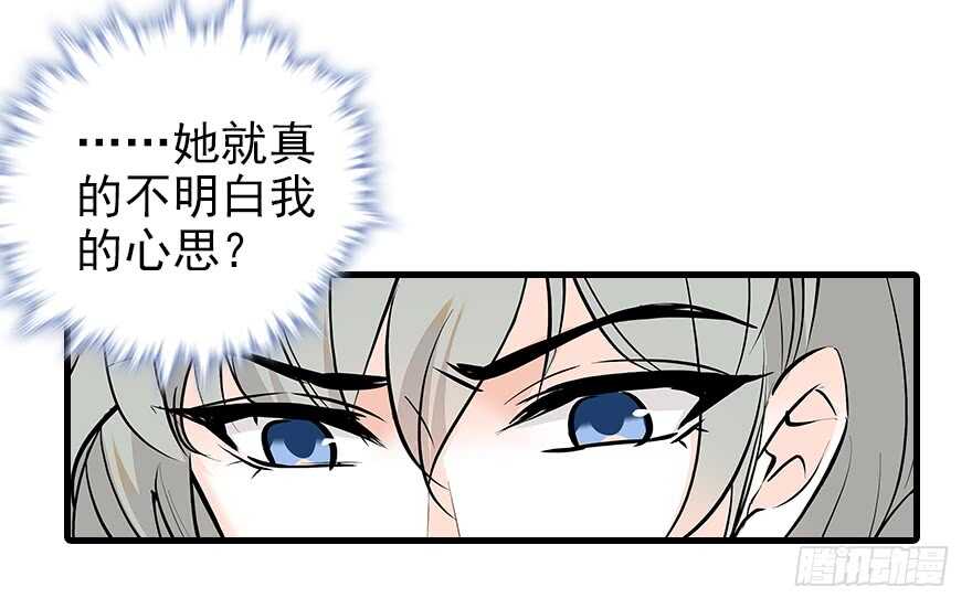 《甜心V5：BOSS宠之过急》漫画最新章节第97话 陆铭养的女人免费下拉式在线观看章节第【91】张图片