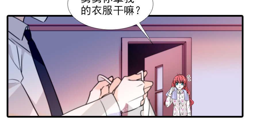 《甜心V5：BOSS宠之过急》漫画最新章节第98话 只会点火，不会灭火免费下拉式在线观看章节第【10】张图片