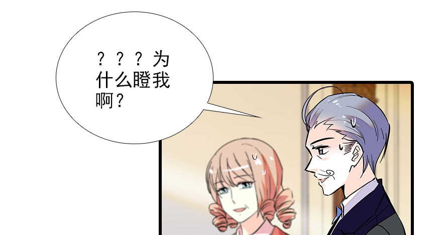 《甜心V5：BOSS宠之过急》漫画最新章节第98话 只会点火，不会灭火免费下拉式在线观看章节第【102】张图片