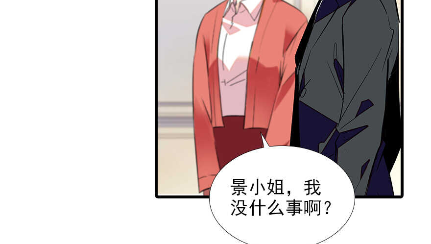 《甜心V5：BOSS宠之过急》漫画最新章节第98话 只会点火，不会灭火免费下拉式在线观看章节第【103】张图片