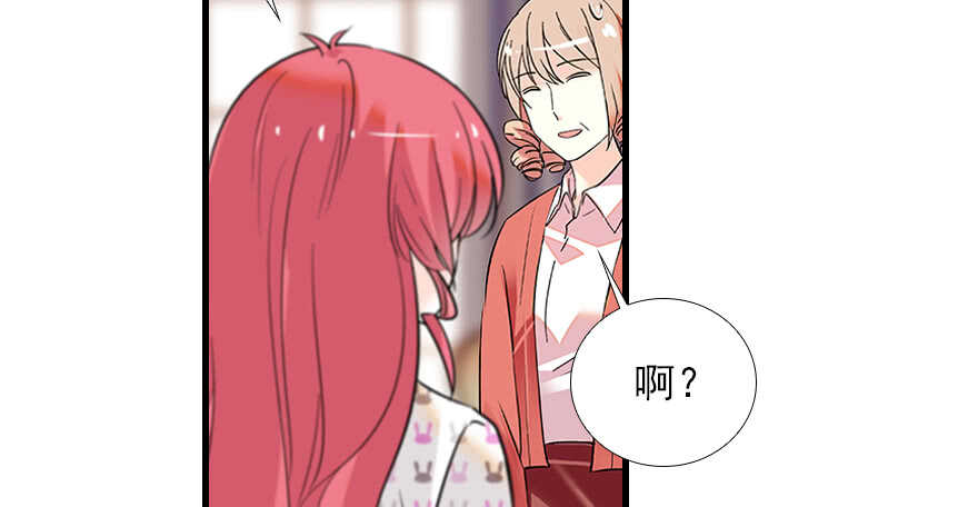 《甜心V5：BOSS宠之过急》漫画最新章节第98话 只会点火，不会灭火免费下拉式在线观看章节第【105】张图片