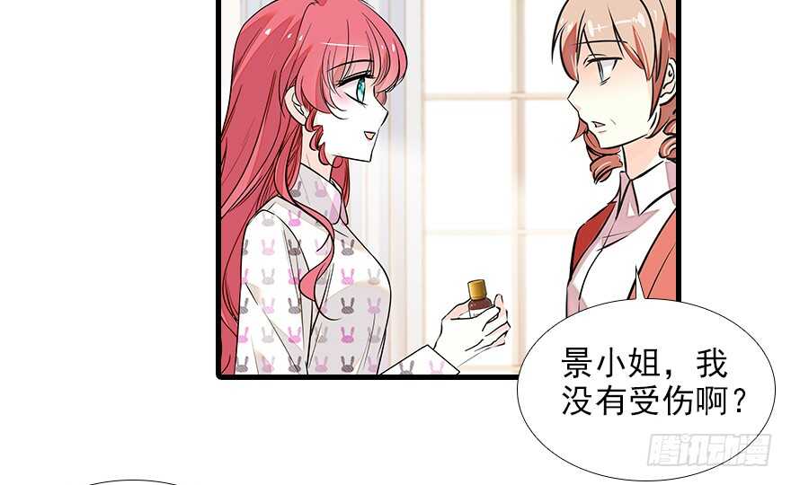 《甜心V5：BOSS宠之过急》漫画最新章节第98话 只会点火，不会灭火免费下拉式在线观看章节第【108】张图片