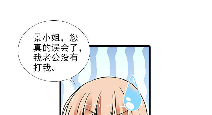 《甜心V5：BOSS宠之过急》漫画最新章节第98话 只会点火，不会灭火免费下拉式在线观看章节第【114】张图片