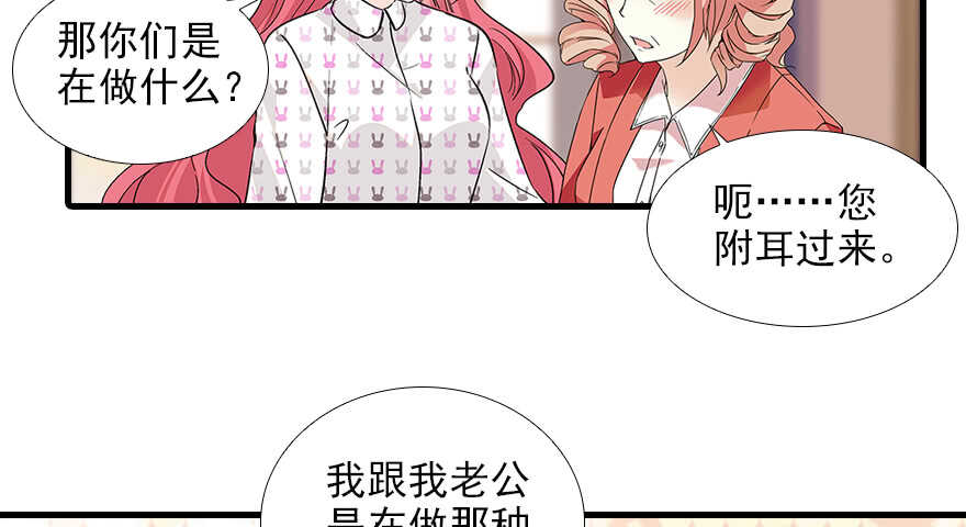 《甜心V5：BOSS宠之过急》漫画最新章节第98话 只会点火，不会灭火免费下拉式在线观看章节第【117】张图片