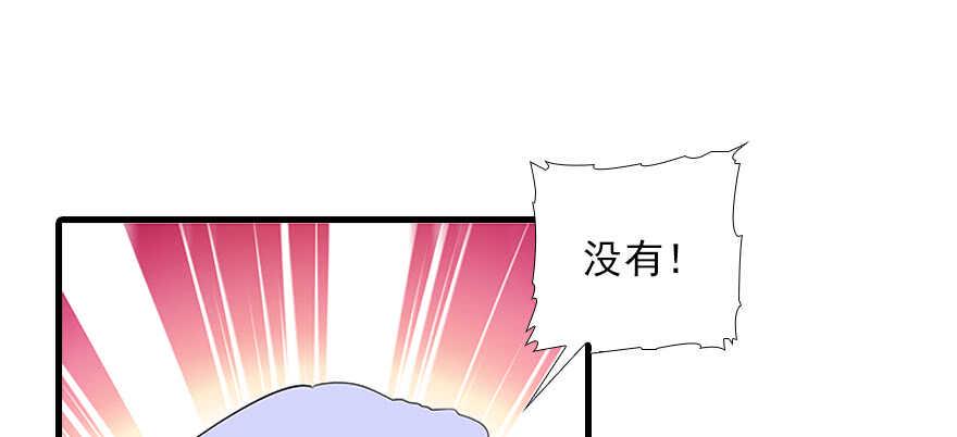 《甜心V5：BOSS宠之过急》漫画最新章节第98话 只会点火，不会灭火免费下拉式在线观看章节第【13】张图片