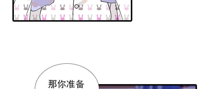 《甜心V5：BOSS宠之过急》漫画最新章节第98话 只会点火，不会灭火免费下拉式在线观看章节第【15】张图片