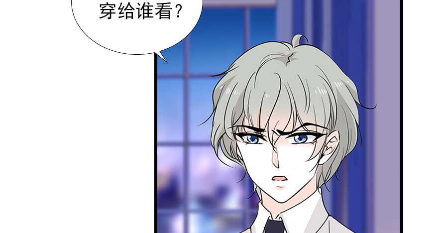 《甜心V5：BOSS宠之过急》漫画最新章节第98话 只会点火，不会灭火免费下拉式在线观看章节第【16】张图片