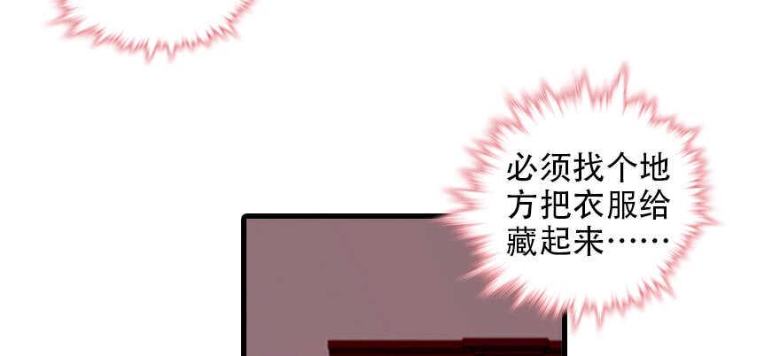 《甜心V5：BOSS宠之过急》漫画最新章节第98话 只会点火，不会灭火免费下拉式在线观看章节第【22】张图片