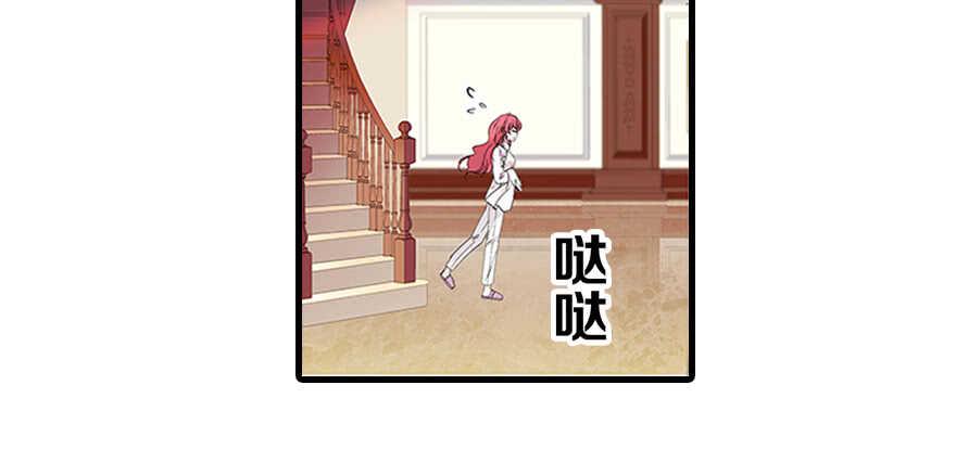 《甜心V5：BOSS宠之过急》漫画最新章节第98话 只会点火，不会灭火免费下拉式在线观看章节第【24】张图片