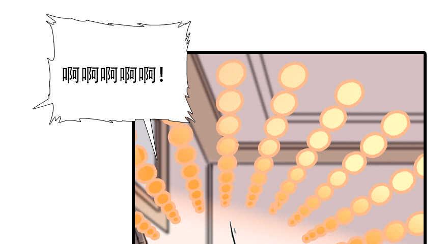 《甜心V5：BOSS宠之过急》漫画最新章节第98话 只会点火，不会灭火免费下拉式在线观看章节第【46】张图片