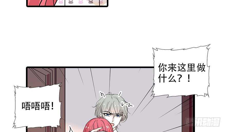 《甜心V5：BOSS宠之过急》漫画最新章节第98话 只会点火，不会灭火免费下拉式在线观看章节第【50】张图片