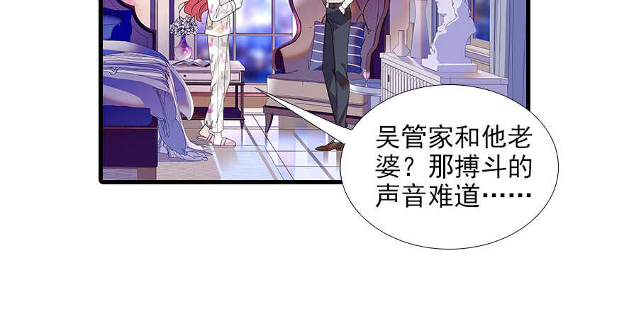 《甜心V5：BOSS宠之过急》漫画最新章节第98话 只会点火，不会灭火免费下拉式在线观看章节第【60】张图片