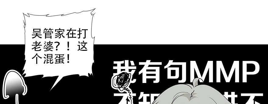 《甜心V5：BOSS宠之过急》漫画最新章节第98话 只会点火，不会灭火免费下拉式在线观看章节第【61】张图片