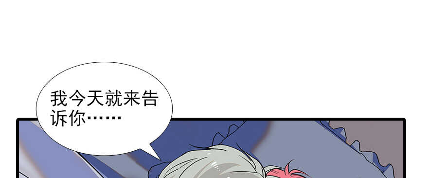 《甜心V5：BOSS宠之过急》漫画最新章节第98话 只会点火，不会灭火免费下拉式在线观看章节第【69】张图片