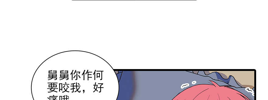 《甜心V5：BOSS宠之过急》漫画最新章节第98话 只会点火，不会灭火免费下拉式在线观看章节第【74】张图片