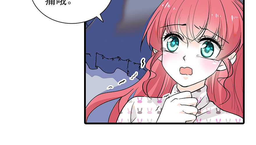 《甜心V5：BOSS宠之过急》漫画最新章节第98话 只会点火，不会灭火免费下拉式在线观看章节第【75】张图片