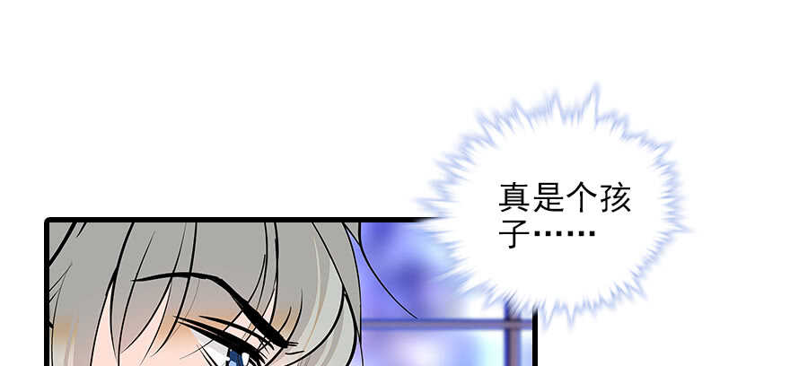 《甜心V5：BOSS宠之过急》漫画最新章节第98话 只会点火，不会灭火免费下拉式在线观看章节第【76】张图片